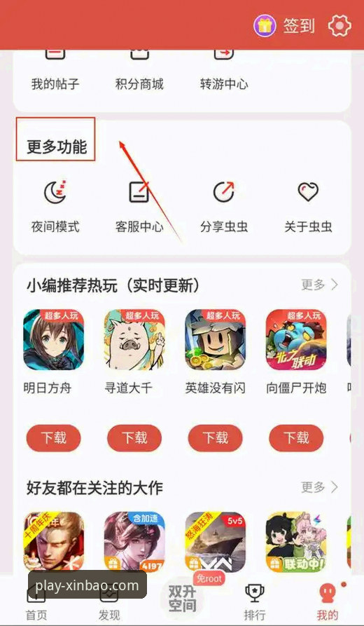 新宝体育新版app 资深用户实测新宝体育新版app:2025入口使用心得与下载指南